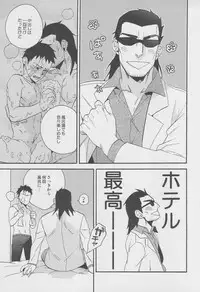 [Ochawan (Wakachiko)] GS! (Buraiden Gai)