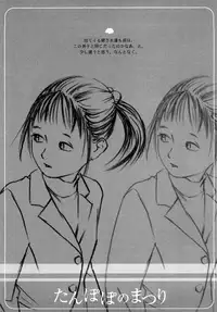 [Machida Hiraku] Tanpopo no Matsuri | Dandelion Festival Ch.01-03 [English] [SaHa]