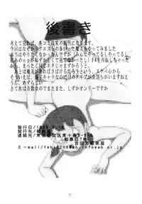 (C54) [Izumiya] F6 (Doraemon)