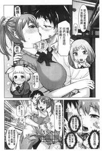 [Kira Hiroyoshi] SR na Kanojo | SR的處女 [Chinese]