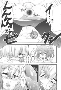 (C95) [SHORTHOPE (Kunten)] Maniac-shu! (Fate/Grand Order)