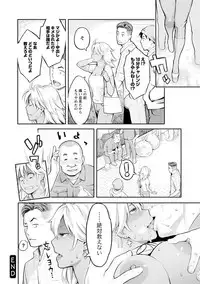 [Mikami Cannon] Toketa Risei wa Biyaku no Kaori [Digital]