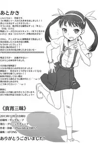 (C85) [Green Ketchup (Zhen Lu)] Mayoi Sanmai | Mayoi Indulgence (Bakemonogatari) [English] {Crystalium}