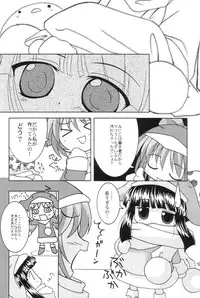 (CR28) [Oden-ya (various)] Ecoco na Hon 2 (Ecoko)