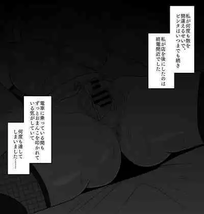 Haiboku Taiken ga Dekiru Mise