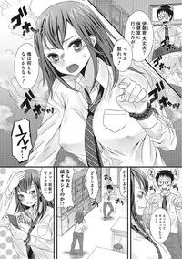 [Anthology] Nyotaika! Monogatari 2 [Digital]