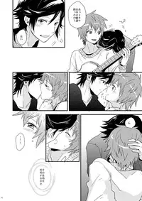 [mikaniro (Unico)] Kaiinu ni Te o Kamareta (Uta no Prince-sama) [Digital]