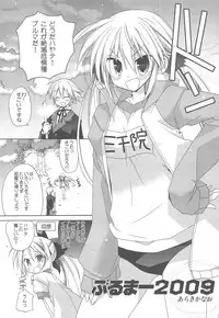 (C77) [ciaociao (Araki Kanao)] HAPPY EDEN Soushuuhen 2 (Hayate no Gotoku!)