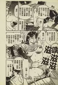 [Anthology] Ryoujoku Gakkou Vol. 2 [Chinese]