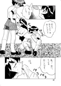 [E Gap (Mita Satomi)] P (Mahou Shoujo Pretty Sammy) [Digital]