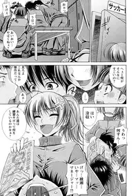 [Maihara Matsuge] Yuuwaku Triangle