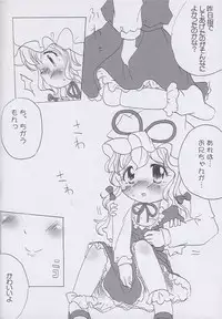 [Hermit Side] Yuakinkin ( Touhou Project )