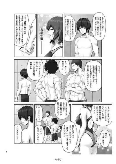 CRAZY SWIMMER First Stage