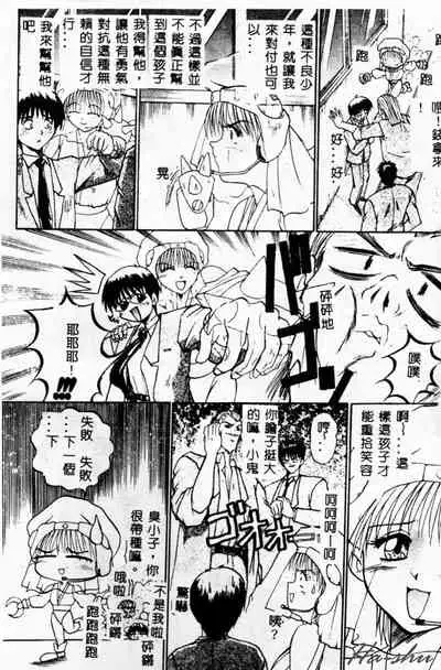 [Akahira Kirin] Biteikotsu no Tsubo [Chinese]