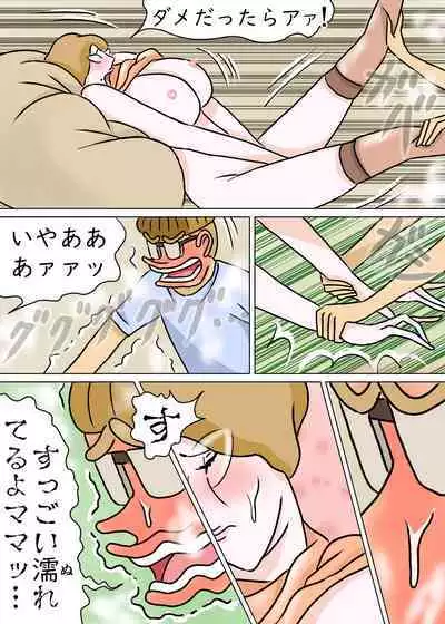 Kyouiku Maman to Boku 3