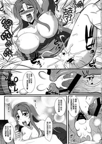 (C88) [Take Out (Zeros)] Let's Go Kozue-Neesan (WORKING!!) [Chinese] [脸肿汉化组]