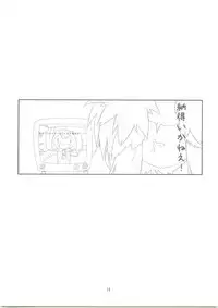 (C74) [Studio N.BALL (Haritama Hiroki)] SURPRISE CULTURE (Macross Frontier)