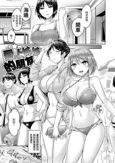 Hamechichi! - Let's Make Love Oppai! | 狂戀歐派!