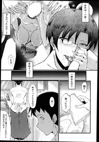 [SINK] Haha to oba no Himitsu Ch.1-2