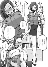 [nu-] Kawamono [Ongoing]