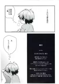 (C83) [Ichigo Pants (Kaguyuzu)] oniku (Boku wa Tomodachi ga Sukunai)