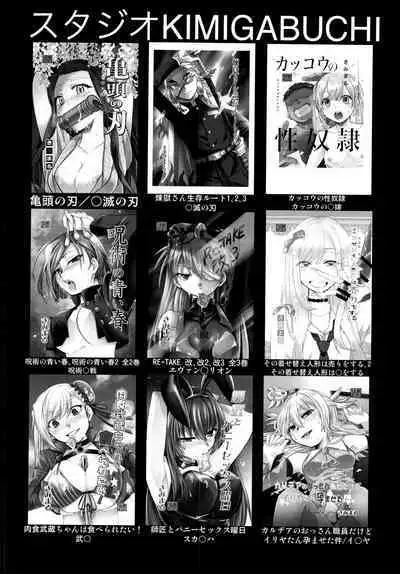 Sono Bisque Doll wa Uri o Suru 2