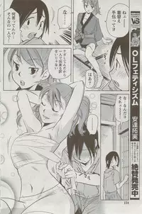 Monthly Vitaman 2009-09