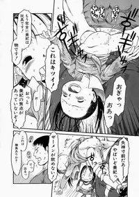 [EB110SS] Okosama Pyuppyu