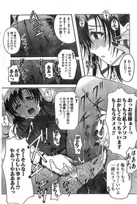 Doki! Special 2006-04