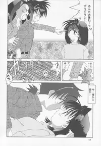 [Tenzan Factory (Tenchumaru)] Shao ni Omakase!! (Mamotte Shugogetten!)