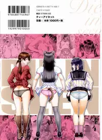 [Oobanburumai] Die in seen