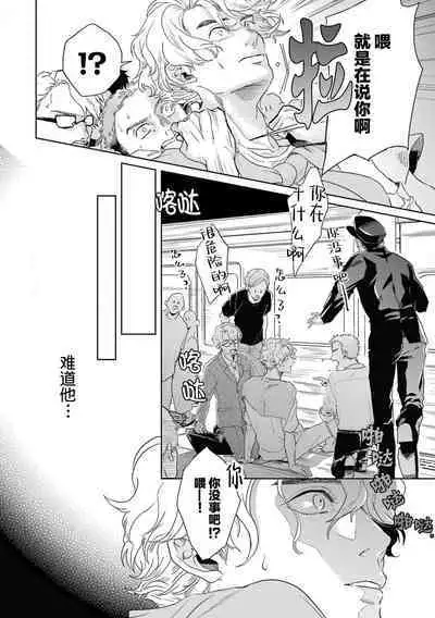 变色龙恋上手心。