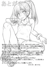 [Uousaohkoku (Uousaoh)] JYOJIZM SUMMER [Digital]