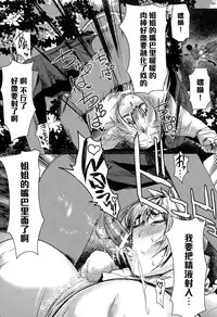 [Akikusa Peperon] Ikoku kara Kita Honey (ANGEL Club 2015-10) [Chinese] [黑条汉化]