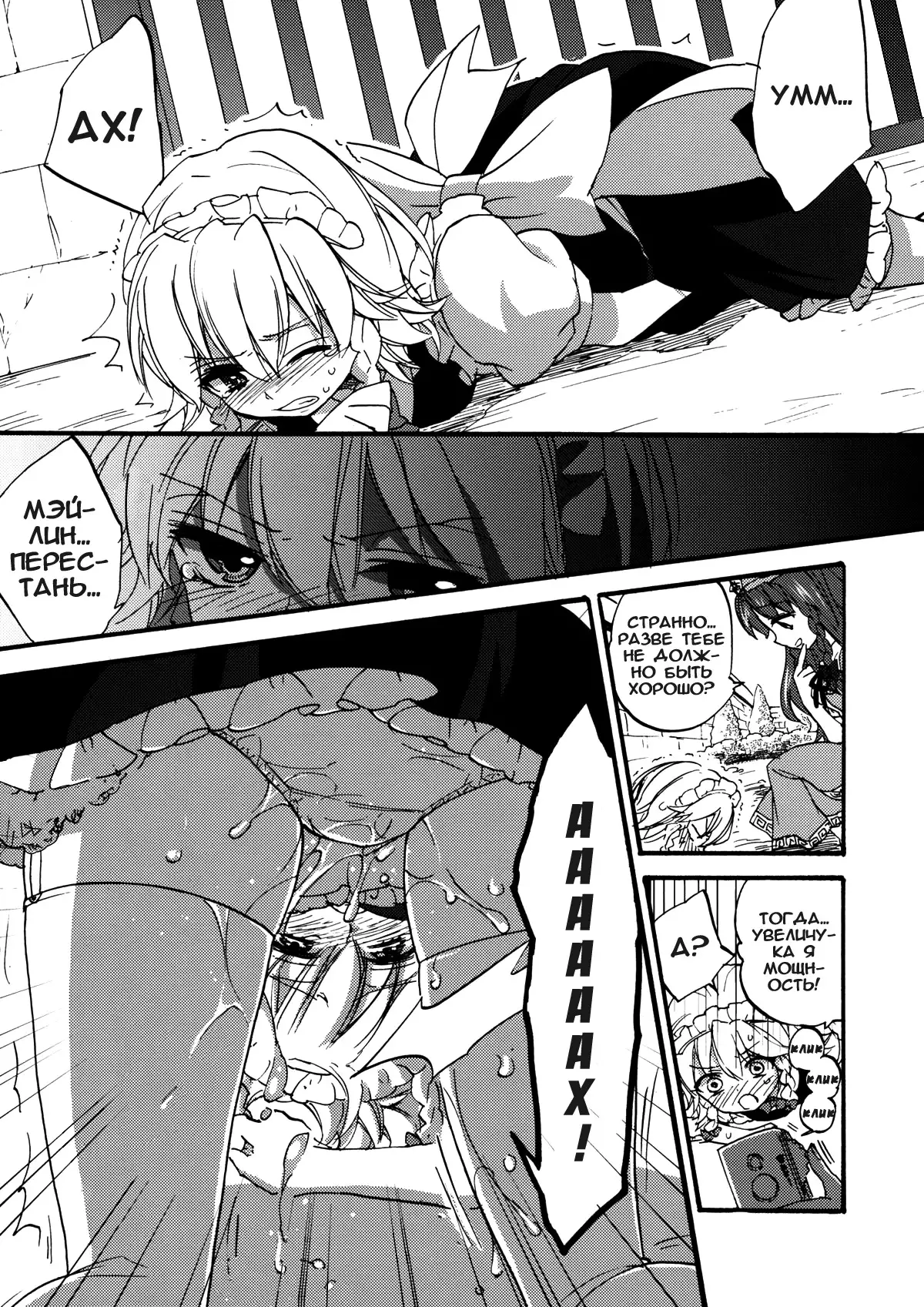 Osoto de Asobimasho! | Давай-ка поиграем!