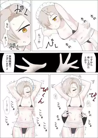 Sheffield Kusuguri Goumon