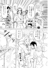 [Tanken!] Boku no Machi 3