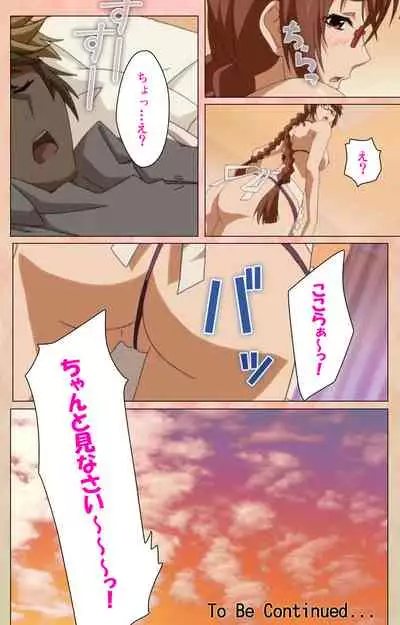 Junjou Shoujo Et Cetera kanzenhan