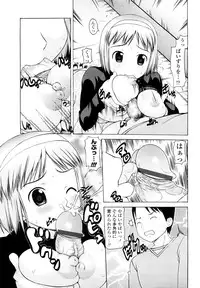 [Takorina Gahaku] Hamichichi