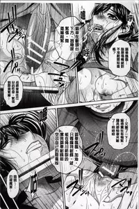 [NABURU] Kanbatsu Chitai [Chinese]