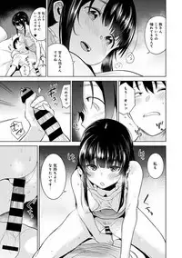 Erohon o Sutetara Konoko ga Tsurechatta!? Ch. 1-12
