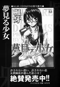 [Fuuga] Ane to Otouto to - Sister & Brother