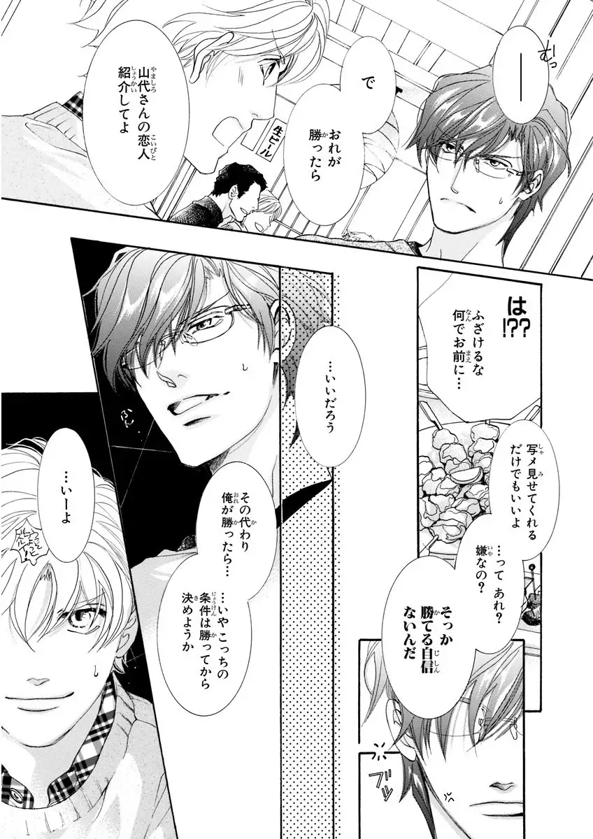 MAGAZINE BE×BOY 2016-01