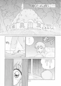 (C47) [Tokimigumi (Various)] T.Crusher. GEMINI (Akazukin Chacha)