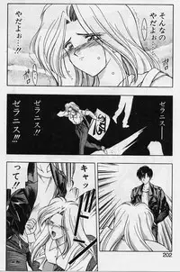 [Karura Syou] Sakura trouble magic