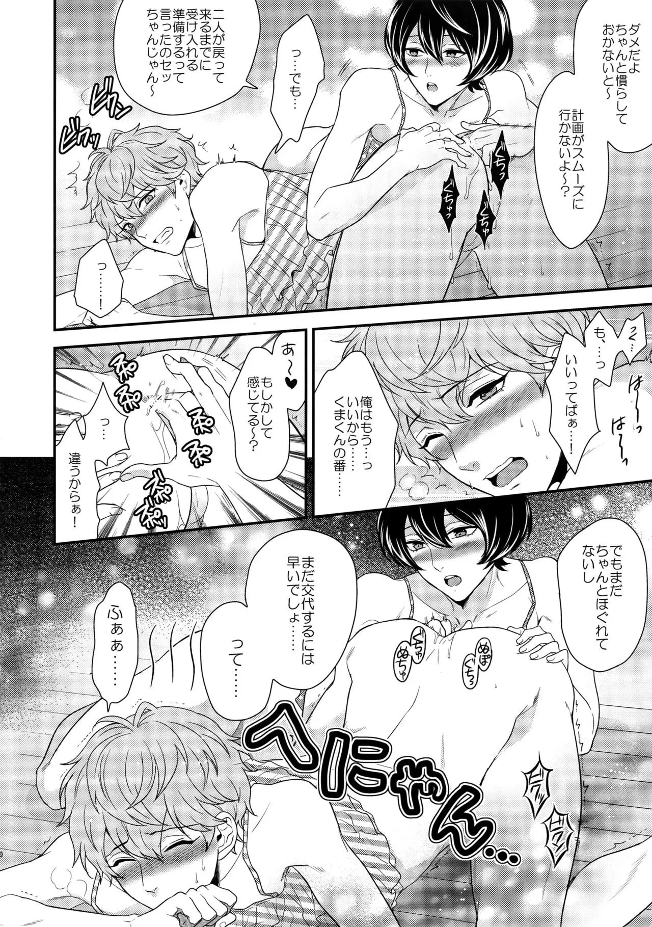 Senaizu to Totemo Yuka ina Naka Matachi