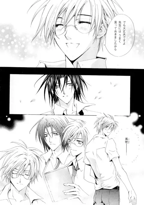 b-BOY Phoenix Vol.5 Bishonure Tokushuu