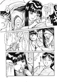 [Matsusaka Takeshi] Majo no Kanazuchi