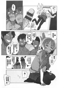 [F4U] Koukishin wa Neko wo mo Are Suru [Chinese] [黑暗掃圖]