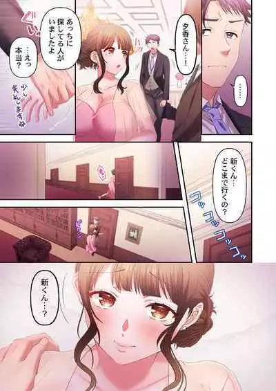 [Niwatori] Numarase Onee-san ~Kanojo to Dekinai Koto, Zenbu~ 1-9